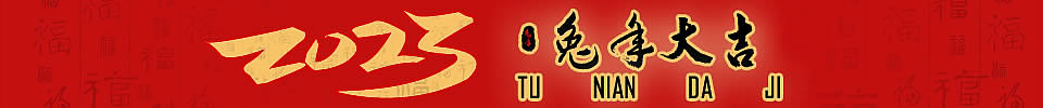 2023_index_banner_spring.jpg