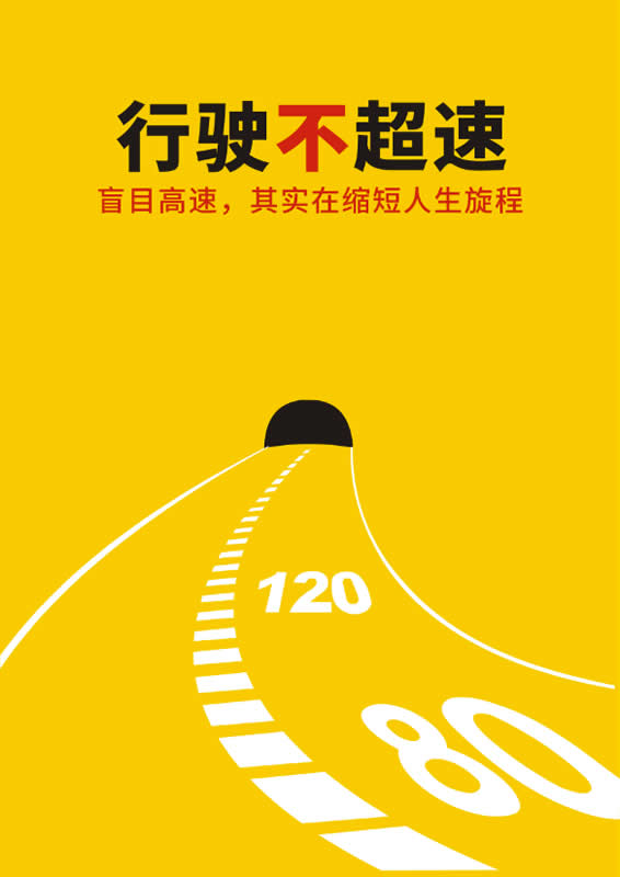 文明交通（系列作品）03