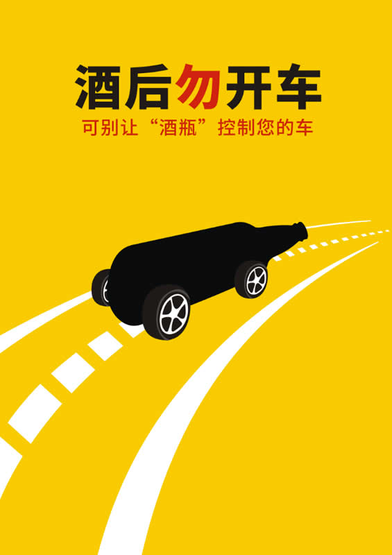 文明交通（系列作品）05