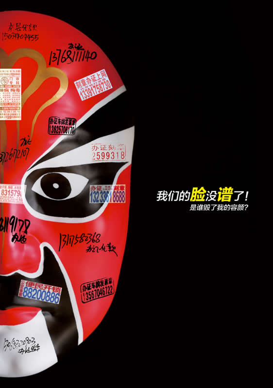 小广告系列（1）