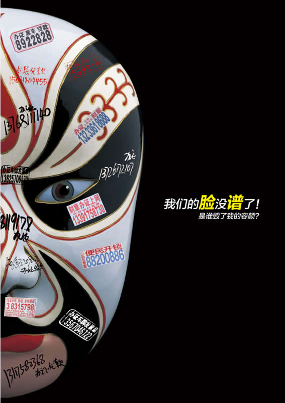 小广告系列（3）