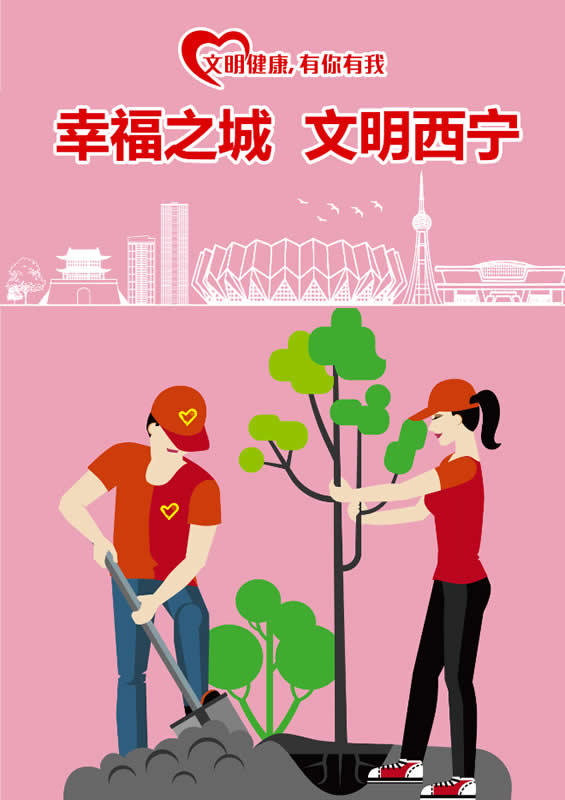《幸福之城，文明base365_beat365手机中文官方网站_365体育亚洲唯一》（2）
