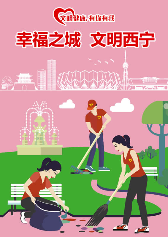 《幸福之城，文明base365_beat365手机中文官方网站_365体育亚洲唯一》（3）