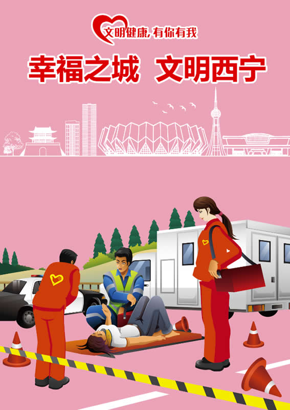 《幸福之城，文明base365_beat365手机中文官方网站_365体育亚洲唯一》（4）