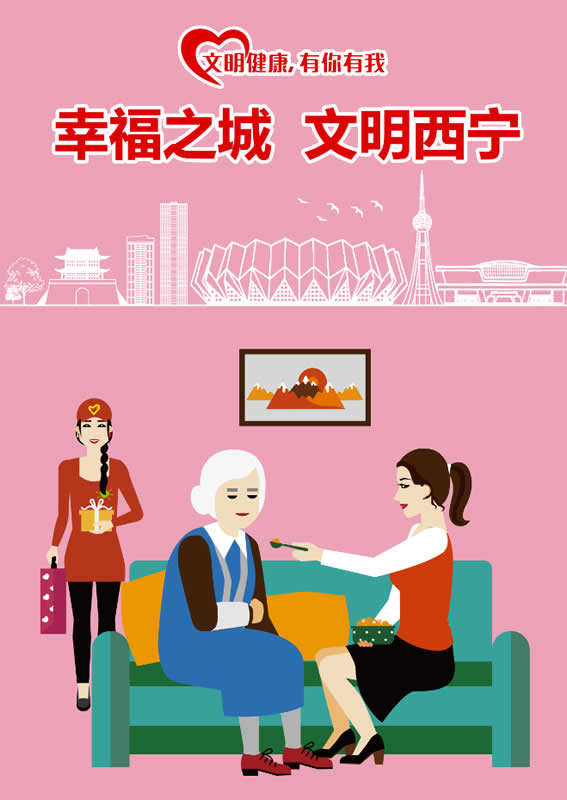《幸福之城，文明base365_beat365手机中文官方网站_365体育亚洲唯一》（5）