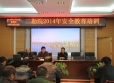 2014年安全教育培训.jpg