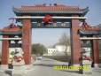 朱家庄村正门.JPG