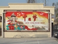 党建文化墙.JPG