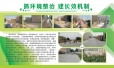 泉尔湾村展板 001.jpg