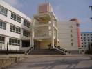 水井巷小学
